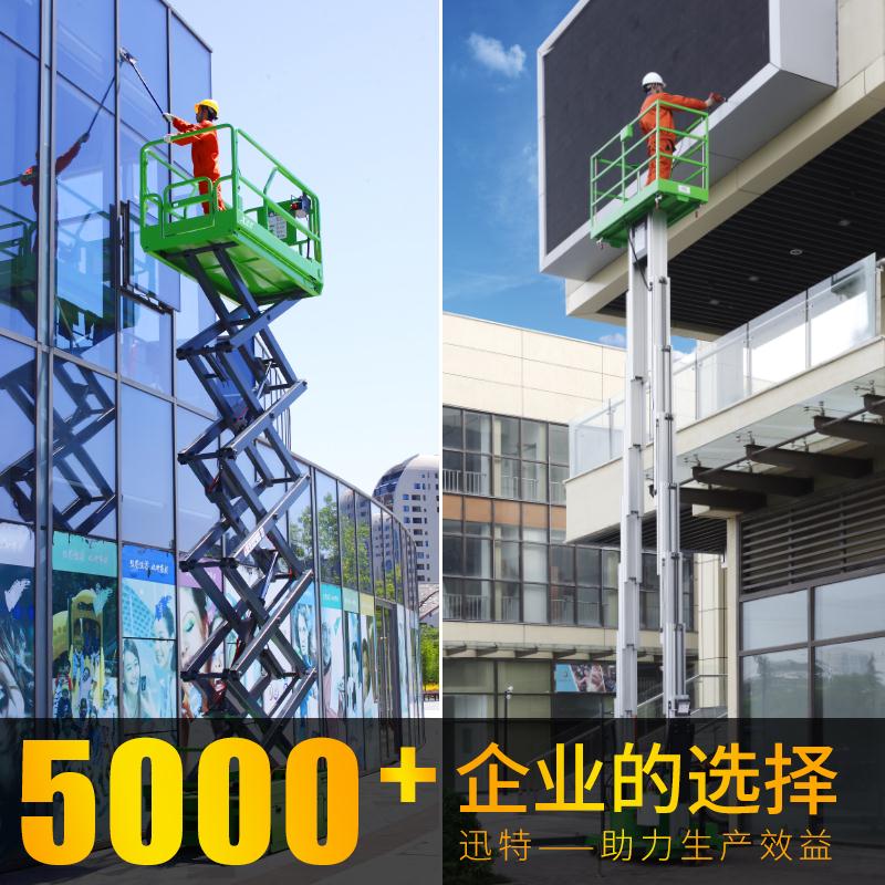 移动式高空作业香蕉视频在线下载平台