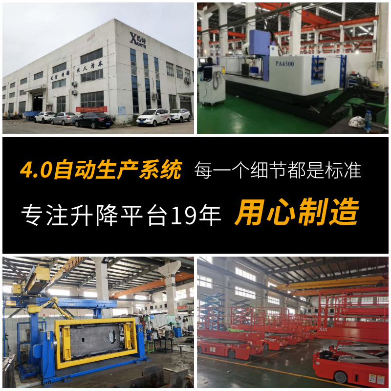 苏州液压香蕉视频在线下载平台厂家 苏州液压香蕉视频在线下载平台厂家