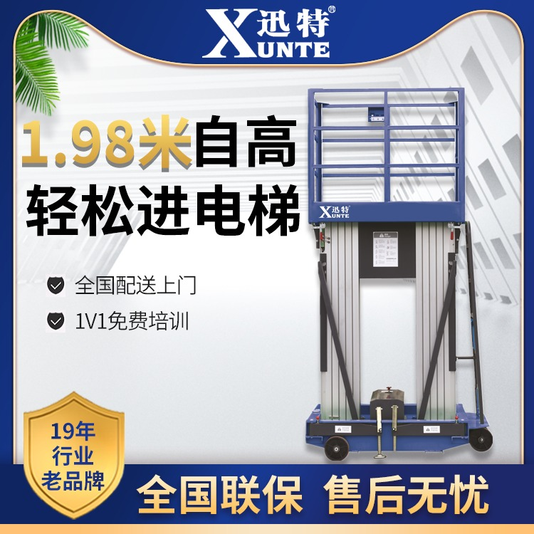 高空作业移动香蕉视频在线下载平台