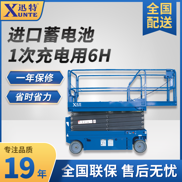 高空作业移动香蕉视频在线下载平台 高空作业移动香蕉视频在线下载平台