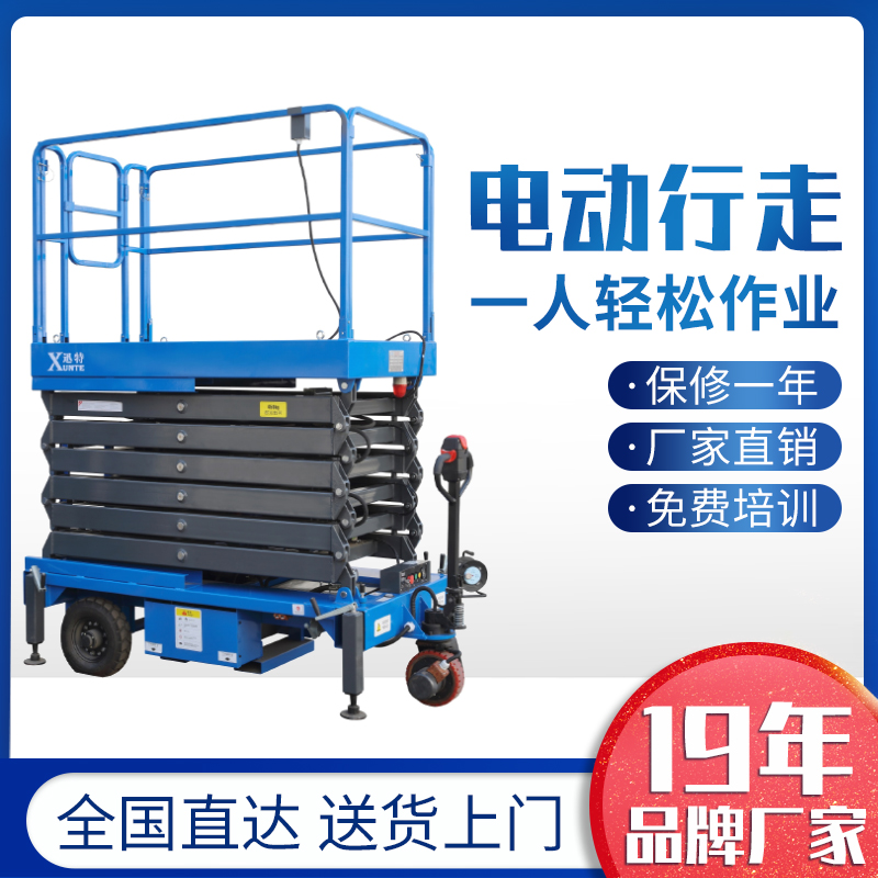 电动行走香蕉视频在线下载平台 电动行走香蕉视频在线下载平台