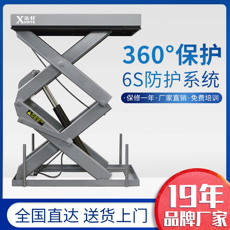 剪叉式液压香蕉视频在线下载平台