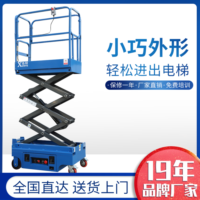 剪叉式液压香蕉视频在线下载平台怎么样