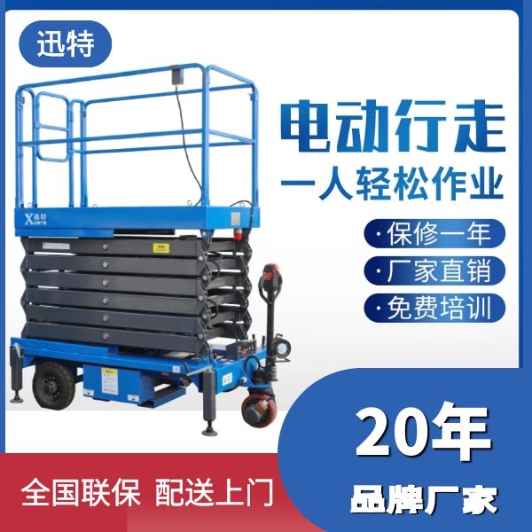 电动液压剪叉式香蕉视频在线下载平台