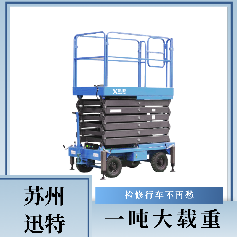 自行剪叉式香蕉视频在线下载机维护 自行剪叉式香蕉视频在线下载机维护