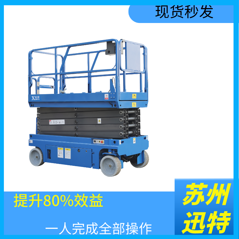 自行式香蕉视频在线下载机使用规范