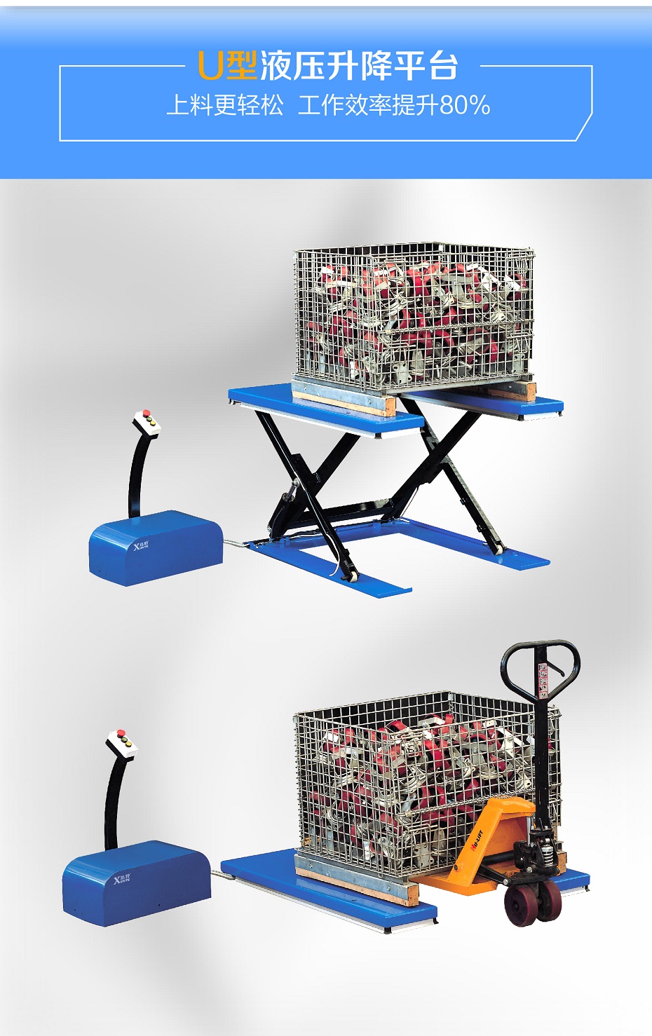 u型液压香蕉视频在线下载平台