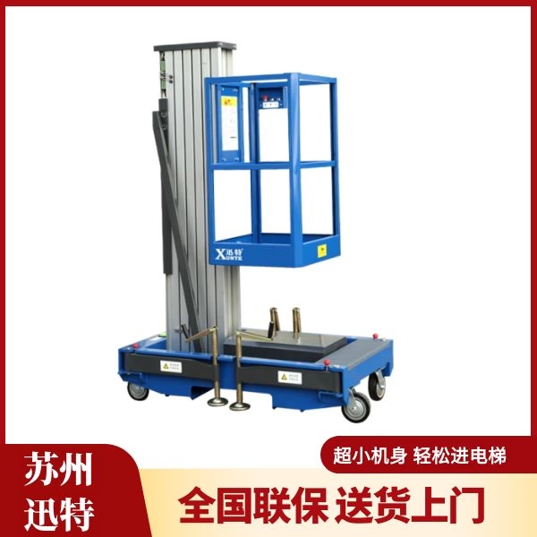 轻便自行式香蕉视频在线下载机