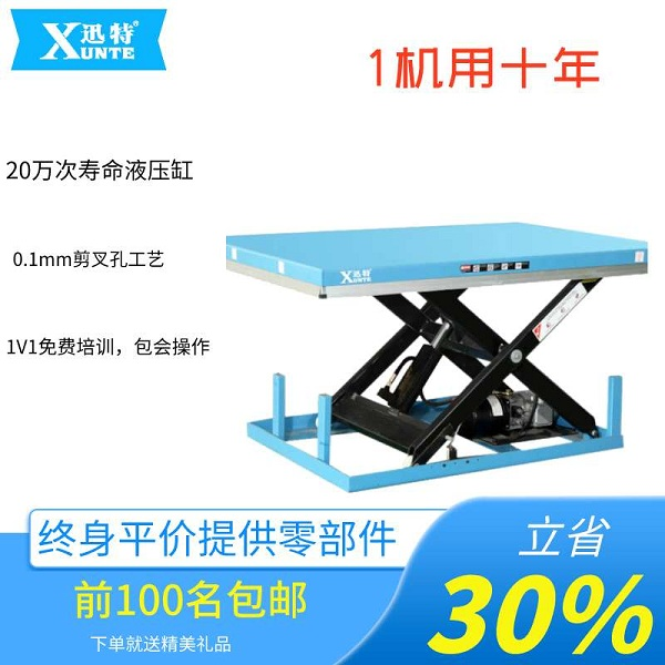 剪叉式香蕉视频在线下载平台生产 剪叉式香蕉视频在线下载平台生产