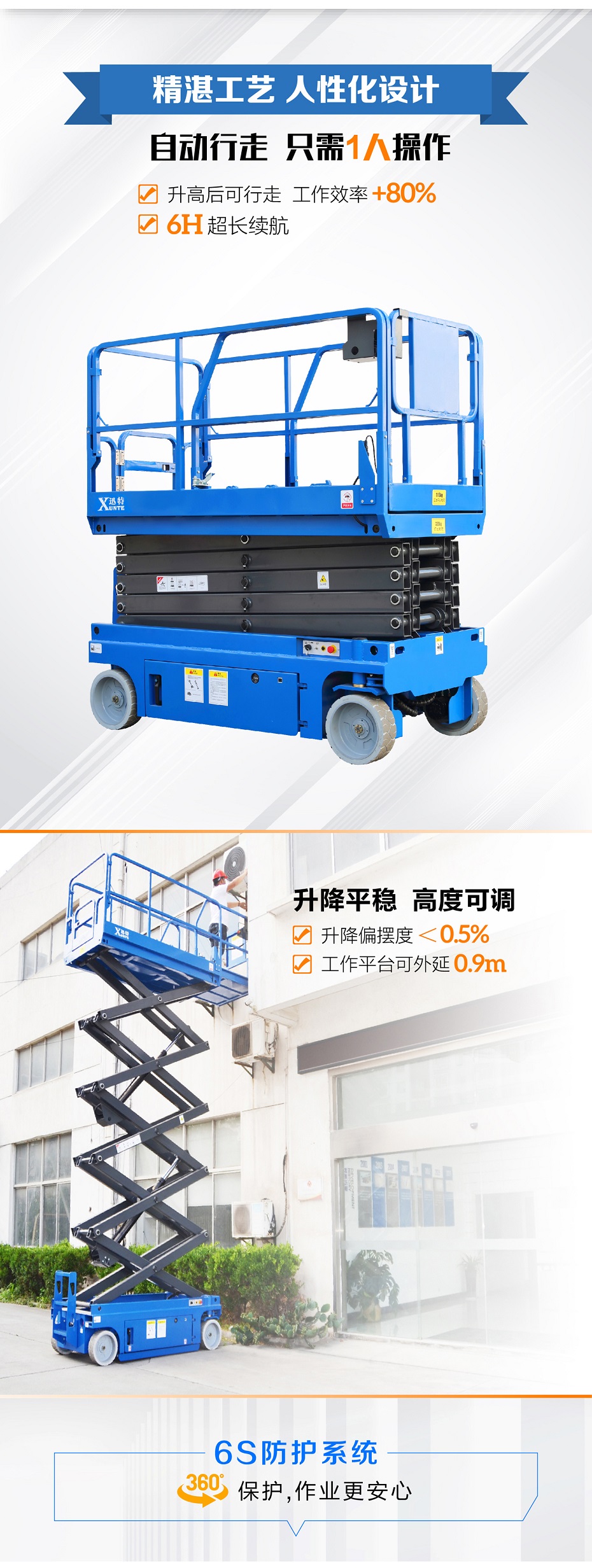 自行式剪叉式香蕉视频在线下载平台