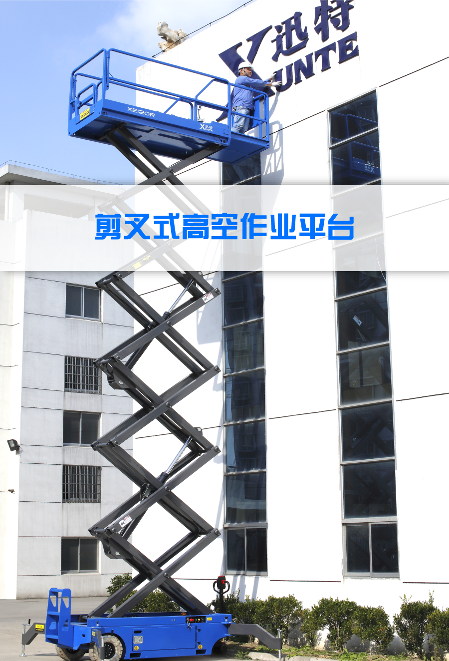 剪叉式九一香蕉视频污